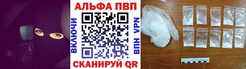 Alpha PVP Соль Белая Калитва