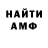 АМФЕТАМИН VHQ Belion Backer
