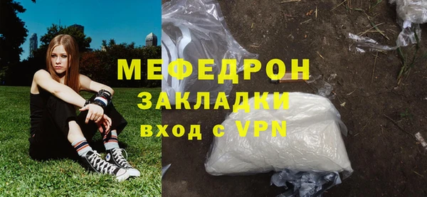 мяу мяу кристалл Баксан